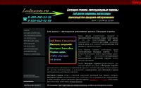 ledmenu.ru