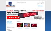 lednikol.ru