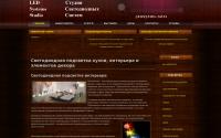 ledss.ru