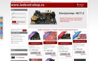 ledsvet-shop.ru