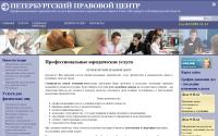 legal-spb.ru