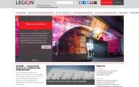 legion.ru