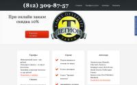 legiontaxi.ru
