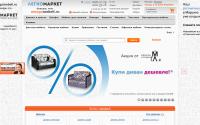 legkomarket.ru