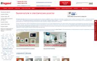 legrand.com.ua