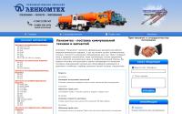lenkomtech.ru