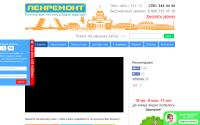 lenremont.ru