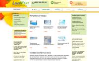 lensmart.ru