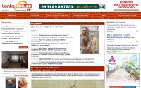 lentachel.ru