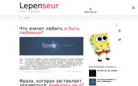lepenseur.ru