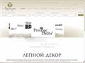 lepnoydom.ru