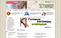 lestnicann.ru