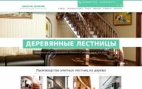 lestnicy-iz-dereva.kiev.ua