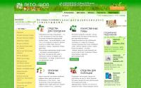 leto-shop.ru