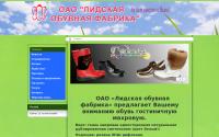 lidashoes.by