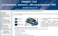 lider-gaz.net