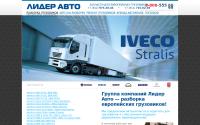 lideravto.ru