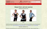 liderklass.com.ua