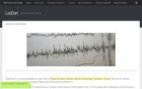 liedet.ru