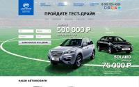 lifan-car.ru