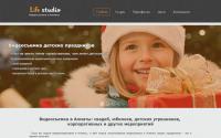 lifestudio.kz