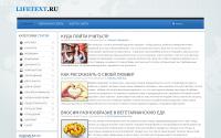 lifetext.ru