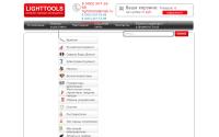 lighttools.ru