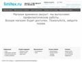 limitex.ru