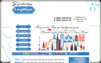 lingways.ru