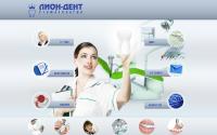 lion-dent.ru