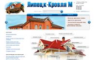 lipetsk-krovlya.ru
