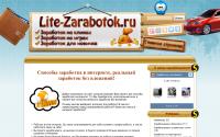 lite-zarabotok.ru