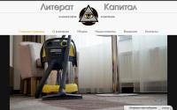 literat-capital.by