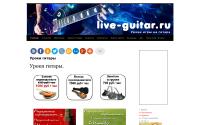 live-guitar.ru