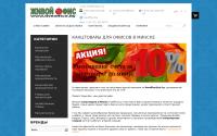 liveoffice.by