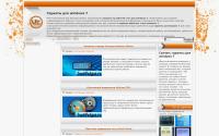 loadgadget.ru