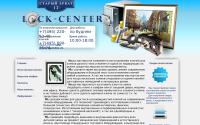 lock-center.ru