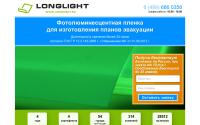 longlight.ru