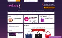 lookbag.ru