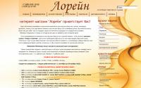 lorein-postel.ru