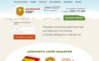 lp.domovoi-novosibirsk.ru