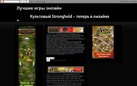 luchshie-onlain-igry.blogspot.ru