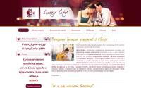 luckycity.ru