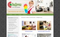 ludochka.com.ua