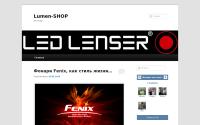 lumen-shop.ru