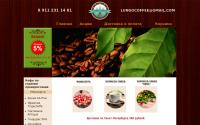lungocoffee.ru