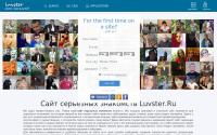 luvster.ru