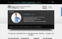 lux-vizitka.ru