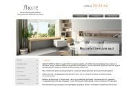 lux.firef.ru