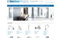 luxaqua.com.ua